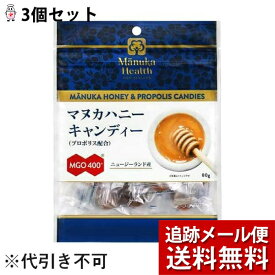 【本日楽天ポイント4倍相当】【メール便にて送料無料(定形外の場合有り)でお届け】富永貿易株式会社　マヌカヘルス　マヌカハニーキャンディー(プロポリス配合)80g×3個セット［個包装］＜MGO400+＞