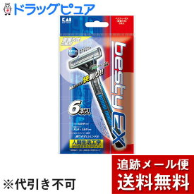 【本日楽天ポイント4倍相当】【メール便で送料無料 ※定形外発送の場合あり】貝印株式会社besty EX 6本入【RCP】