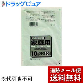 【本日楽天ポイント4倍相当】【メール便で送料無料 ※定形外発送の場合あり】日本サ二パック株式会社尼崎市指定袋 家庭用　10L(小) 10枚　【RCP】