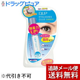 【メール便で送料無料 ※定形外発送の場合あり】株式会社ディー・アップ　D-UP アイラッシュ　グルースーパーフィット 501ラバータイプ　5ml×3個セット＜つけまつげ用接着剤。透明タイプ＞＜ゴムラテックス接着剤＞【神戸たんぽぽ薬房】