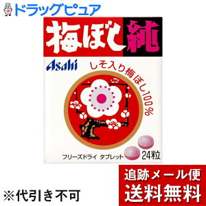 梅ぼし純の人気商品 通販 価格比較 価格 Com