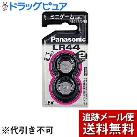 【本日楽天ポイント4倍相当】【メール便で送料無料 ※定形外発送の場合あり】パナソニック株式会社アルカリボタン電池 LR442P（2コ入）＜ミニゲームなどに＞