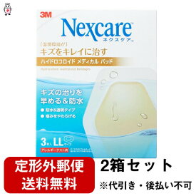 【本日楽天ポイント4倍相当】【定形外郵便で送料無料】スリーエムジャパン株式会社　ネクスケア　湿潤環境がキズをキレイに治す ハイドロコロイドメディカルパッド　LLサイズ 3枚入×2箱セット【管理医療機器】