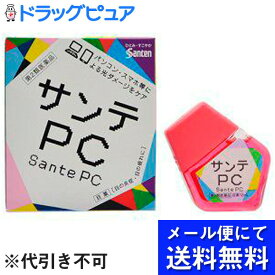 【第2類医薬品】【本日楽天ポイント4倍相当】【●●メール便にて送料無料(定形外の場合有り)でお届け 代引き不可】参天製薬サンテPC 12ml（メール便は発送から10日前後がお届け目安です）【RCP】