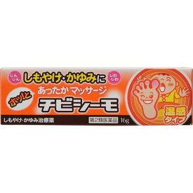 楽天市場 子供 しもやけ 薬の通販