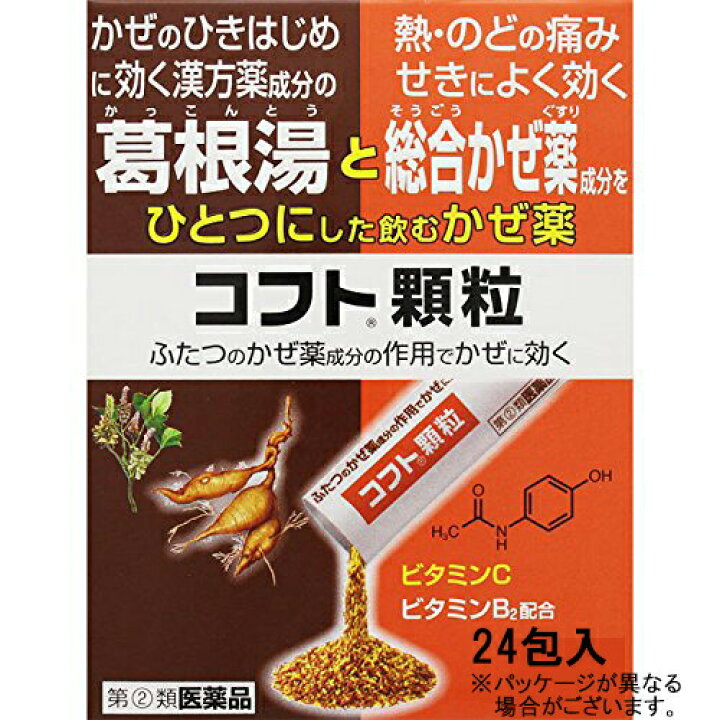 楽天市場 第 2 類医薬品 お買い物マラソン2万円以上で使える1500円offクーポン配布中 日本臓器製薬株式会社 コフト顆粒 24包入 かぜのひきはじめに効く葛根湯と熱 のどの痛み せきによく効く総合かぜ薬成分をひとつにした 北海道 沖縄は別途送料必要