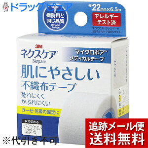 �y�{���y�V�|�C���g4�{�����z�y���[���ւő������� ����`�O�����̏ꍇ����z�Z�F�X���[�G��������Ё@3M �l�N�X�P�A�@�}�C�N���|�A���f�B�J���e�[�v �z���C�g (22mm×6.5m)�����ɂ₳�����s