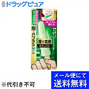 指 歯ブラシの人気商品 通販 価格比較 価格 Com
