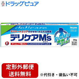 楽天市場 デリケート かゆみ 薬 男の通販
