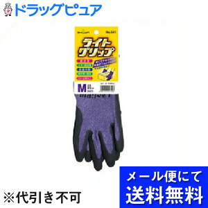 【本日楽天ポイント4倍相当】【メール便にて送料無料(定形外の場合有り)でお届け 代引き不可】ショーワグローブ株式会社ライトグリップ パープル Mサイズ(1双)×2個セット<薄くてやわ