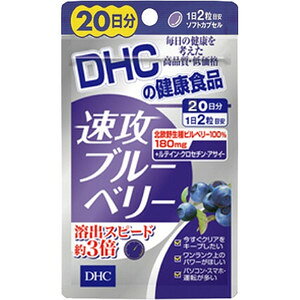 �y�{���y�V�|�C���g4�{�����z������Ѓf�B�[�G�C�`�V�[DHC ���U�u���[�x���[ 20����(40��)���T�v�������g���yRCP�z�y�k�C���E����͕ʓr�����K�v�z�yCPT�z
