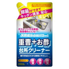 【本日楽天ポイント4倍相当!!】【送料無料】株式会社友和重曹＋お酢台所クリーナ詰替え用（350ml）＜除菌ができてキッチン清潔、安心、キレイ！＞【△】