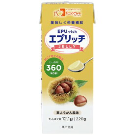 【本日楽天ポイント4倍相当】株式会社フードケア　エプリッチゼリー 栗ようかん風味　220g＜エネルギー、たんぱく質が補給できるゼリー＞【JAPITALFOODS】