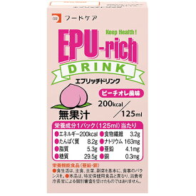 株式会社フードケア　エプリッチドリンク　ピーチオレ風味　125ml×24個セット【栄養機能食品(亜鉛・鉄)】＜栄養摂取飲料＞【JAPITALFOODS】(商品発送まで6-10日間程度かかります)(この商品は注文後のキャンセルができません)【■■】