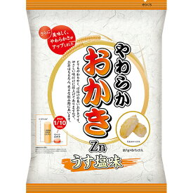 【本日楽天ポイント4倍相当】株式会社フードケア　やわらかおかき　うす塩味　56g(7g×8袋入)【栄養機能食品(亜鉛)】＜かたさ1/10＞【JAPITALFOODS】
