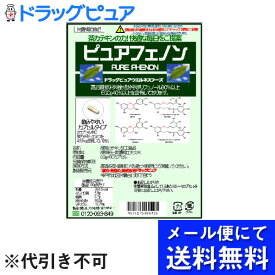 【本日楽天ポイント4倍相当】【●●メール便にて送料無料(定形外の場合有り)でお届け 代引き不可】緑茶カテキンの力ドラッグピュア　ピュアフェノン45012カプセル（約6日分）（メール便は発送から10日前後）［※6カプセル×2袋でのお届けの場合があります］