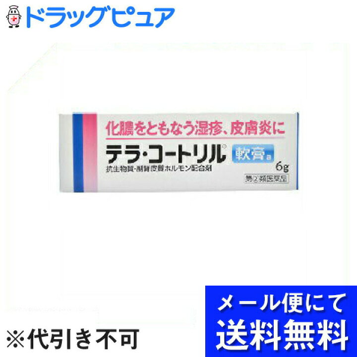 人気急上昇 メール便送料無料 4個セット 第 2 類医薬品 ジョンソン テラ コートリル軟膏a 6g 4個 Terahaku Jp