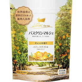 【送料無料】株式会社バスクリン バスクリンマルシェ オレンジの香り 480g入【医薬部外品】＜自然由来の原料だけで作った薬用入浴剤＞(キャンセル不可) 【△】