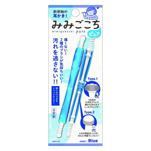 【本日楽天ポイント4倍相当】【送料無料】松本金型株式会社新感触耳かき みみごこち ピュアブルー【RCP】【△】