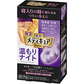 【本日楽天ポイント4倍相当】花王株式会社　バブ　薬用 メディキュア 温もりナイト　70g×6錠入【医薬部外品】＜薬用入浴剤＞(この商品は注文後のキャンセルができません)