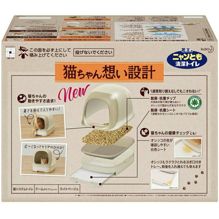 楽天市場 お買い物マラソン2万円以上で使える1500円offクーポン配布中 花王株式会社 ニャンとも清潔トイレセット ドームタイプ ライトベージュ 1セット 猫用システムトイレ この商品は注文後キャンセルできません 北海道 沖縄は別途送料必要 神戸たんぽぽ薬房