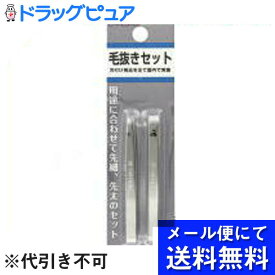 【本日楽天ポイント4倍相当】【■メール便にて送料無料(定形外の場合有り)でお届け 代引き不可】グリーンベル　JW　CARELAGE(ケアレージュ) 毛抜きセット（メール便は発送から10日前後がお届け目安です）【RCP】