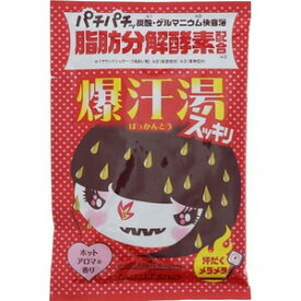 【本日楽天ポイント4倍相当!!】【送料無料】株式会社バイソン爆汗湯 ホットアロマの香り ( 60g )＜パチパチ弾けるゲルマニウム快音浴！＞【△】【CPT】