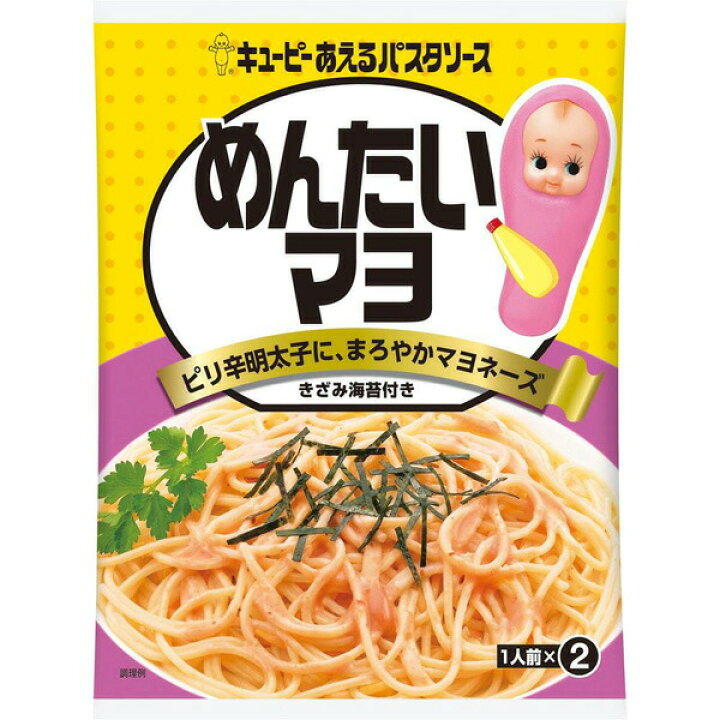 メーカー再生品 セール キユーピー あえるパスタソース ペペロンチーノ 1人前×2 1セット 2個 メーカー再生品 セール キユーピー あえるパスタソース ペペロンチーノ 1人前×2 1セット 2個