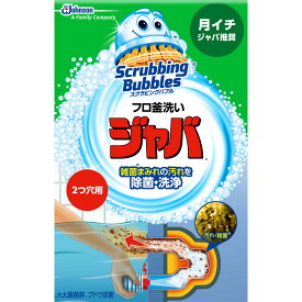 【本日楽天ポイント4倍相当】【送料無料】ジョンソン株式会社スクラビングバブル ジャバ 2つ穴用 ( 120g )＜雑菌まみれの汚れを除菌・洗浄！＞【△】