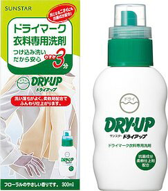 【本日楽天ポイント4倍相当】【送料無料】【P310】サンスター株式会社ドライアップ本体(300mL)＜ドライマーク衣料をたったの3分のつけ込み洗い＞【△】