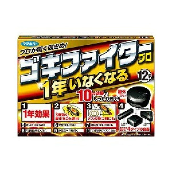 楽天市場 本日楽天ポイント4倍相当 フマキラー株式会社 ゴキブリ用駆除剤 ゴキファイタープロ 12個 医薬部外品 プロが驚く効き目 効果1年間 北海道 沖縄は別途送料必要 神戸たんぽぽ薬房