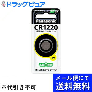 �y�{���y�V�|�C���g4�{�����z�y�����[���ւɂđ�������(��`�O�̏ꍇ�L��)�ł��͂� ������s�z�p�i�\�j�b�N������ЃR�C���`���`�E���d�r CR1220(1��)�i���[���ւ͔�������10���O�オ����