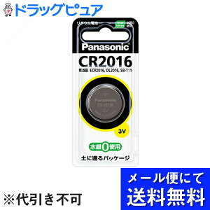�y�{���y�V�|�C���g4�{�����z�y�����[���ւɂđ�������(��`�O�̏ꍇ�L��)�ł��͂� ������s�z�p�i�\�j�b�N������ЃR�C���`���`�E���d�r CR2016(5�Z�b�g)�i���[���ւ͔�������10���O��