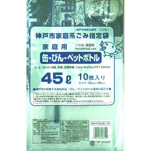【本日楽天ポイント4倍相当】日本技研工業株式会社 神戸市指定 缶・ビン・ペットボトル袋45L 10枚入り×30個セット KUB-10<神戸市指定(兵庫県)の45L缶・ビン・ペットボトルごみ袋です>【北海