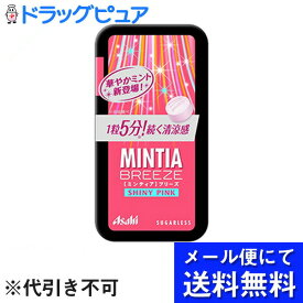 【本日楽天ポイント4倍相当】【メール便にて送料無料(定形外の場合有り)でお届け 代引き不可】アサヒフードアンドヘルスケアMINTIA(ミンティア)ブリーズ シャイニーピンク 30粒(22g)×8個（メール便は発送から10日前後がお届け目安です）【RCP】