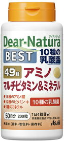 【本日楽天ポイント4倍相当】アサヒグループ食品株式会社【栄養機能食品】ディアナチュラベスト 49種アミノ マルチビタミン&ミネラル（200粒）＜身体にうれしい49種の栄養成分が一度に摂れる＞【CPT】