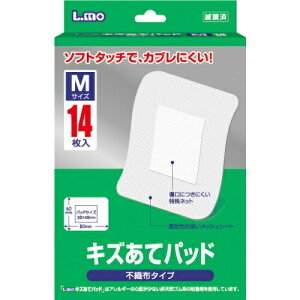 【本日楽天ポイント4倍相当】【送料無料】日進医療器株式会社 L.mo(エルモ) キズあてパッド Mサイズ 14枚入【一般医療機器】<不織布タイプ><かぶれにくい>【RCP】【△】【CPT】