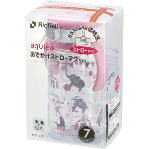 【本日楽天ポイント4倍相当】株式会社リッチェル アクリア おでかけストローマグR 320 ピンク サーカス 1個<ガラスのような透明感 ストロータイプ>【■■】