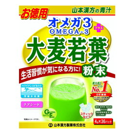 【本日楽天ポイント4倍相当】山本漢方製薬株式会社オメガ3+大麦若葉粉末　4g×36包