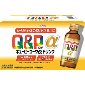 【本日楽天ポイント4倍相当】興和株式会社　キューピーコーワαドリンク 100ml×10本入×5箱セット(計50本)【医薬部外品】＜滋養強壮・肉体疲労時の栄養補給に＞＜疲れ・だるさに＞(この商品は注文後のキャンセルができません)