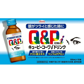 【本日楽天ポイント4倍相当】興和株式会社　キューピーコーワiドリンク 100ml×10本入×5箱セット【医薬部外品】＜目がつらいと感じた時に(眼精疲労)・疲労回復＞