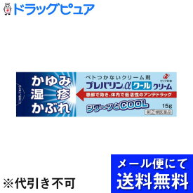 【第(2)類医薬品】【本日楽天ポイント4倍相当】【メール便にて送料無料(定形外の場合有り)でお届け 代引き不可】ゼリア新薬工業プレバリンαクールクリーム　15g（メール便は要10日前後）【セルフメディケーション対象】