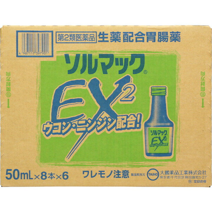 847円 【90%OFF】 ソルマックプラス 25mL 3個セット 第2類医薬品 847円 【90%OFF】 ソルマックプラス 25mL 3個セット 第2類医薬品