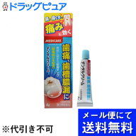 【第2類医薬品】【本日楽天ポイント4倍相当】【☆】【あす楽12時まで】【メール便で送料無料でお届け】森…