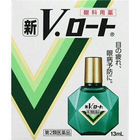 【第2類医薬品】【本日楽天ポイント4倍相当】ロート製薬株式会社　新V・ロート　13ml＜目の疲れ・眼病予防に。Vロート＞＜眼科用薬＞【RCP】【北海道・沖縄は別途送料必要】【CPT】