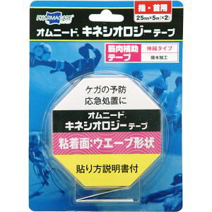 【本日楽天ポイント4倍相当】帝國製薬株式会社オムニード キネシオロジーテープ 指・手首用(2.5cm×500cm) 2巻<水・汗に強く、テープどうしの重ね貼りもできるテーピングテープです>