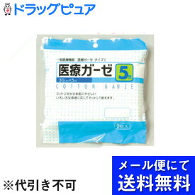 【本日楽天ポイント4倍相当】【■メール便にて送料無料(定形外の場合有り)でお届け 代引き不可】川本産業株式会社『JS 医療ガーゼ 5m』（メール便は発送から10日前後がお届け目安です）【RCP】