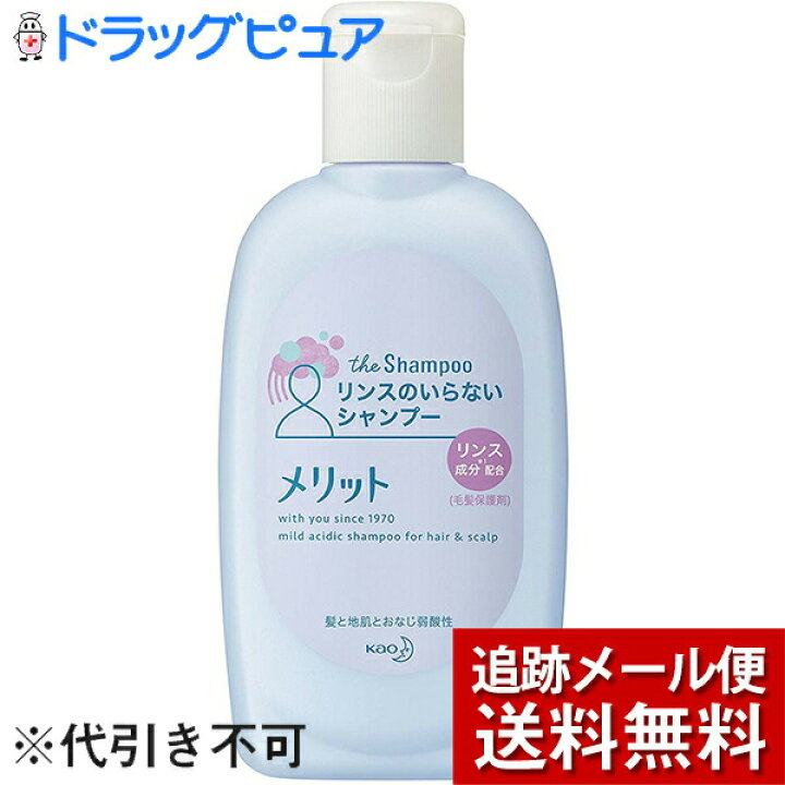 楽天市場 メール便で送料無料 定形外発送の場合あり 花王株式会社 メリット リンスのいらないシャンプー ミニ 80ml 医薬部外品 この商品はご注文後のキャンセルができません Rcp 神戸たんぽぽ薬房 楽天市場 メール便で送料無料 定形外発送の場合あり 花王株式会社 メリット リンスのいらないシャンプー ミニ 80ml 医薬部外品 この商品はご注文後のキャンセルができません Rcp 神戸たんぽぽ薬房