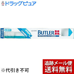 �y�{���y�V�|�C���g4�{�����z�y���[���ւɂđ�������(��`�O�̏ꍇ�L��)�ł��͂��z�T���X�^�[ �o�g���[(BUTLER) ���u���V�m#211�n�t���b�g�J�b�g �~�f�B�A���R���p�N�g�w�b�h �ӂ� 1�{��(��