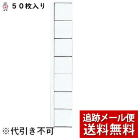 【メール便で送料無料 ※定形外発送の場合あり】株式会社リヒトラブカルテフォルダー用　見出し紙 50枚入[HK791]＜ファイルに。ファイリング事務用品＞【たんぽぽ薬房】（発送まで7～14日程です・ご注文後のキャンセルは出来ません）